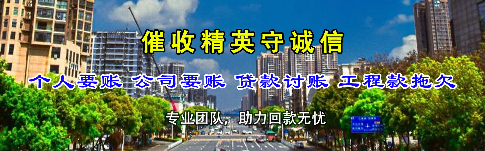 永红追帐公司