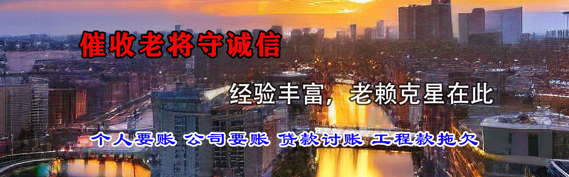 永红追债公司